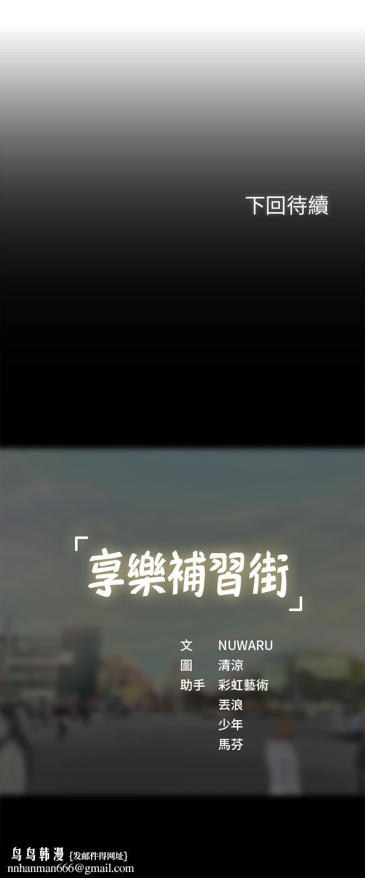 享乐补习街第15话-姐姐成熟的应对方法
