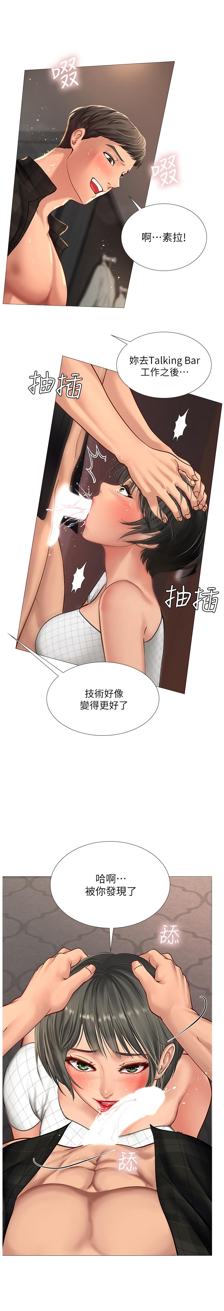 享乐补习街第16话-调教烈女的方法