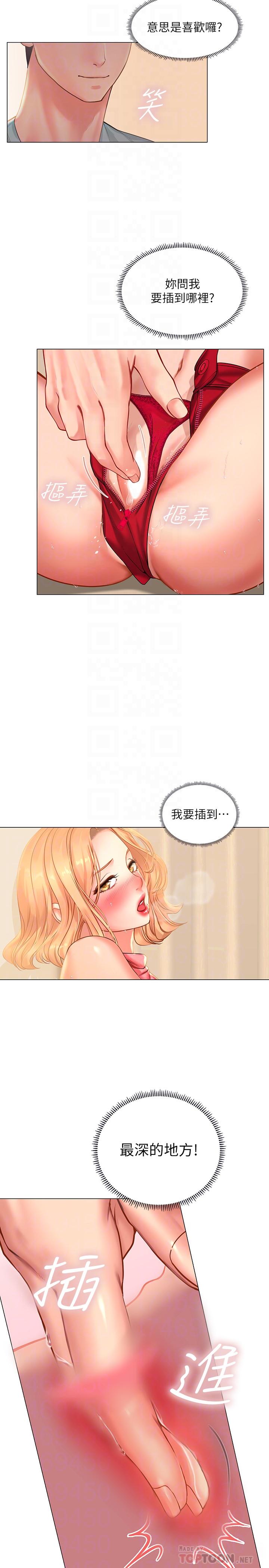 享乐补习街第19话-继续,不要停