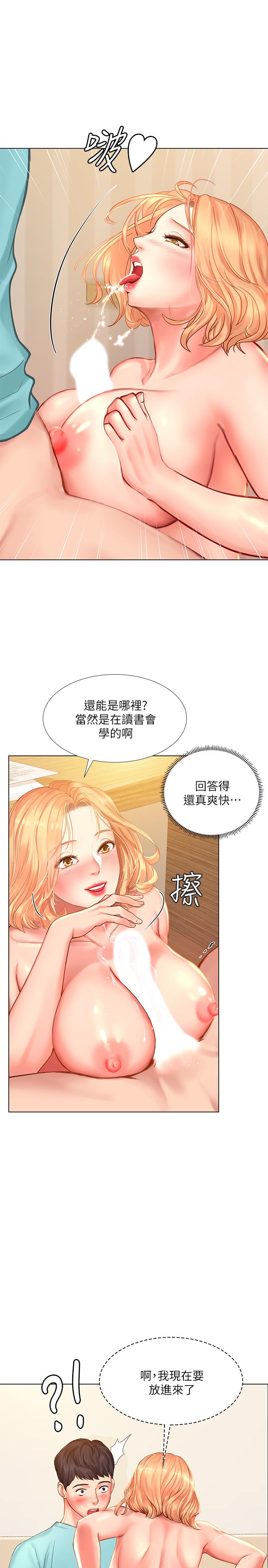 享乐补习街第19话-继续,不要停