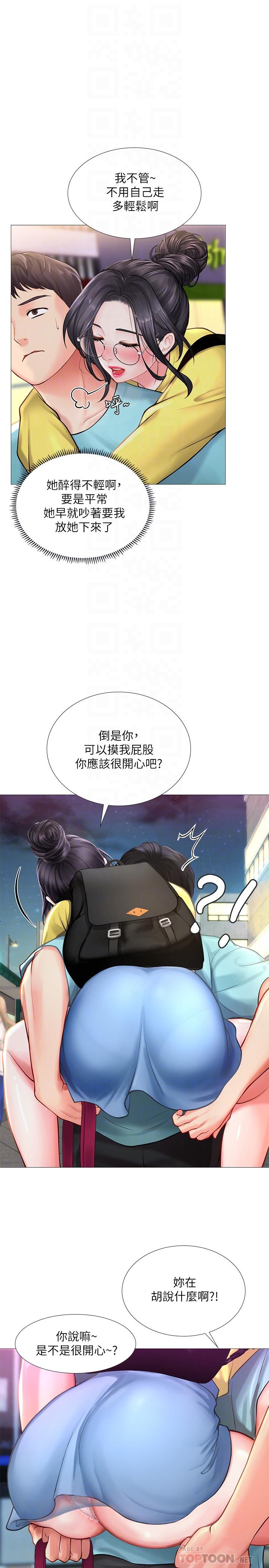 享乐补习街第21话-喝醉后变主动的她