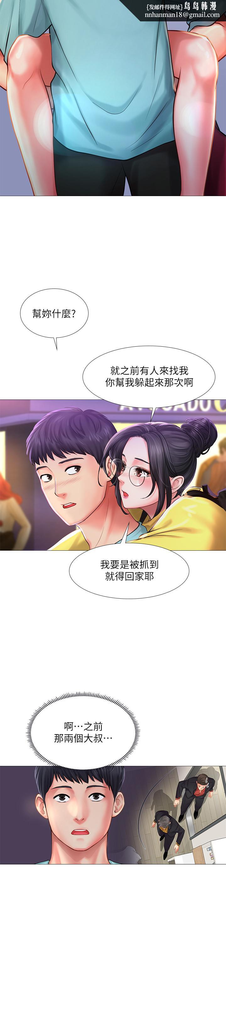 享乐补习街第21话-喝醉后变主动的她