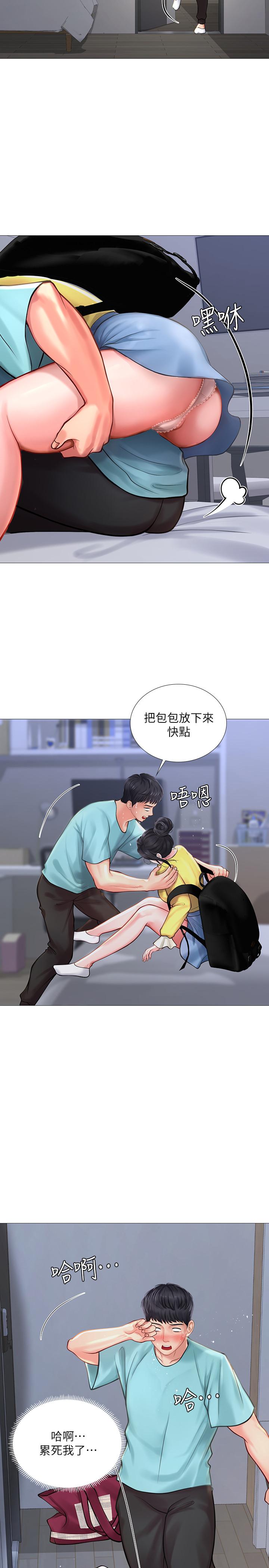 享乐补习街第21话-喝醉后变主动的她