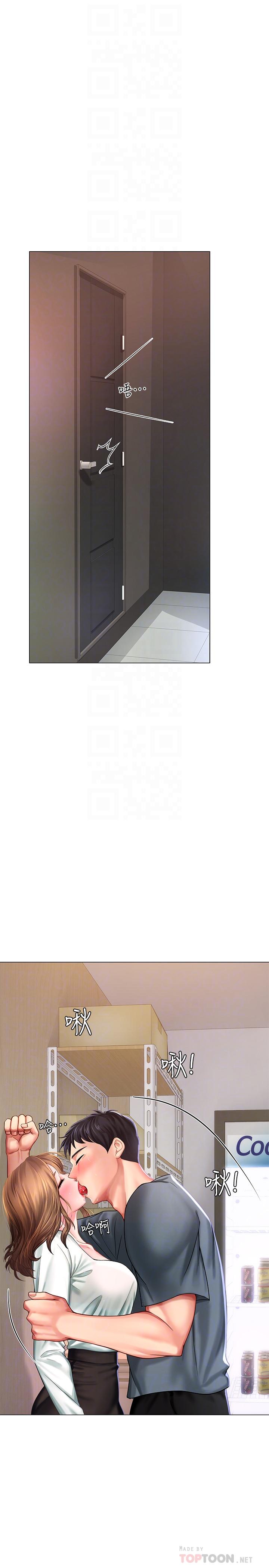 享乐补习街第22话-想要的话就求我