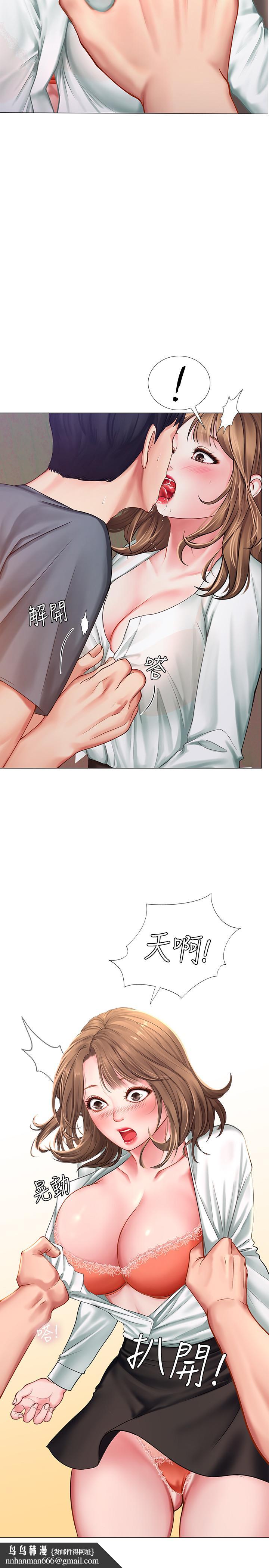 享乐补习街第22话-想要的话就求我