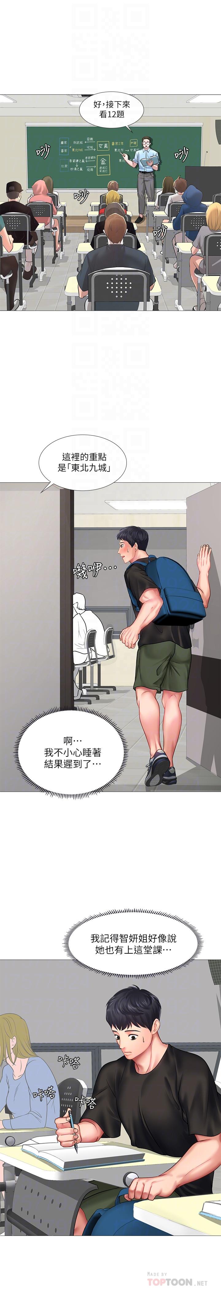 享乐补习街第24话-和智妍姐初次约会