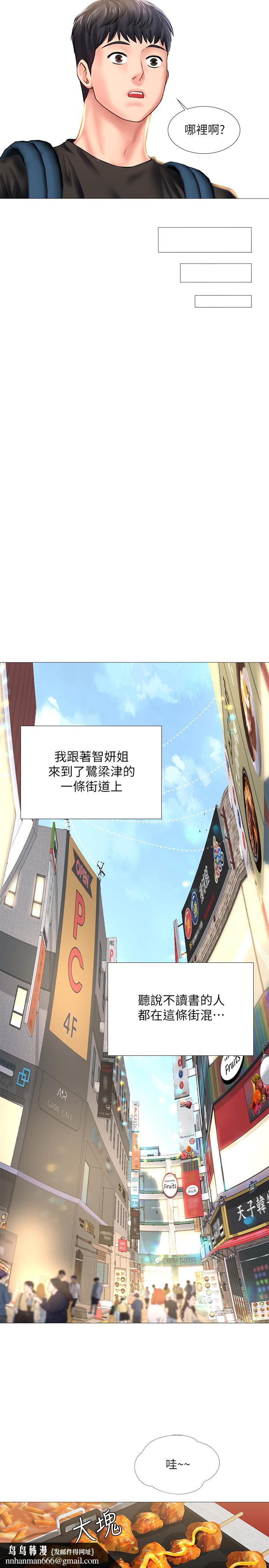 享乐补习街第24话-和智妍姐初次约会