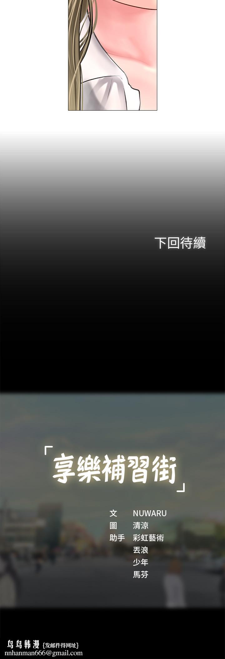 享乐补习街第24话-和智妍姐初次约会