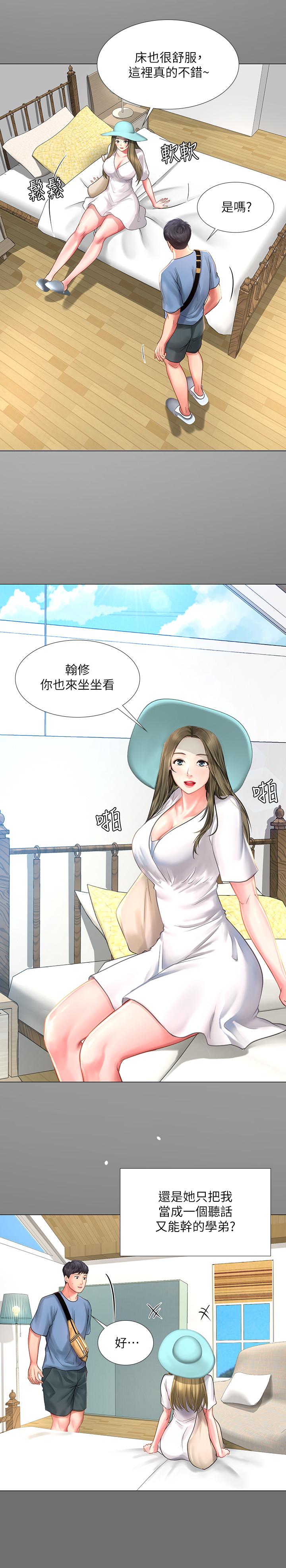 享乐补习街第25话-再次降临的机会