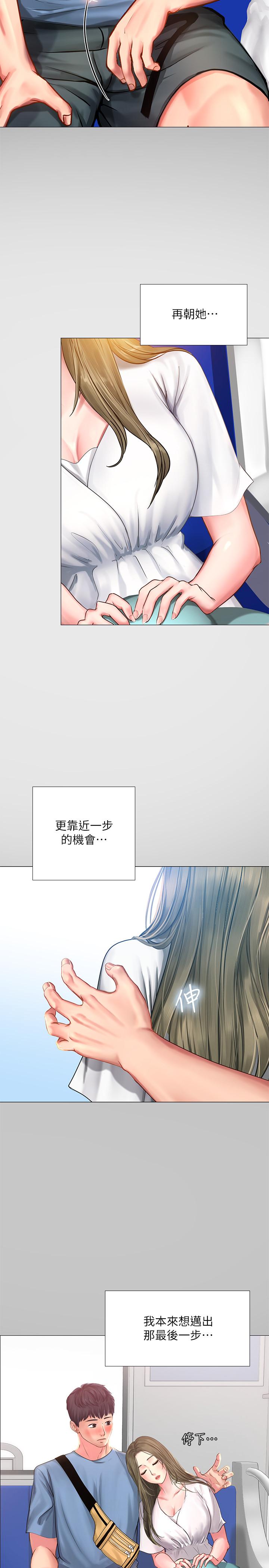 享乐补习街第25话-再次降临的机会