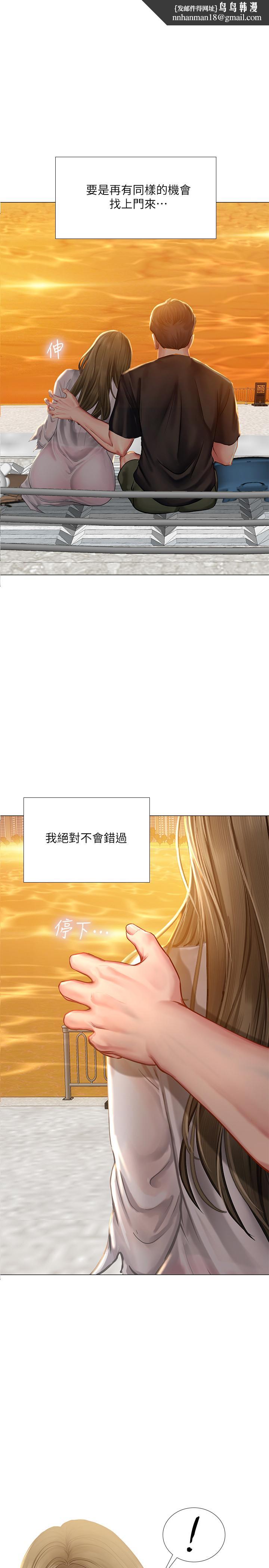 享乐补习街第25话-再次降临的机会