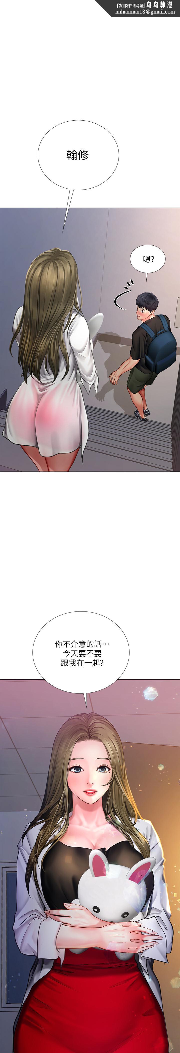 享樂補習街第26話-我會讓你知道我是個男人