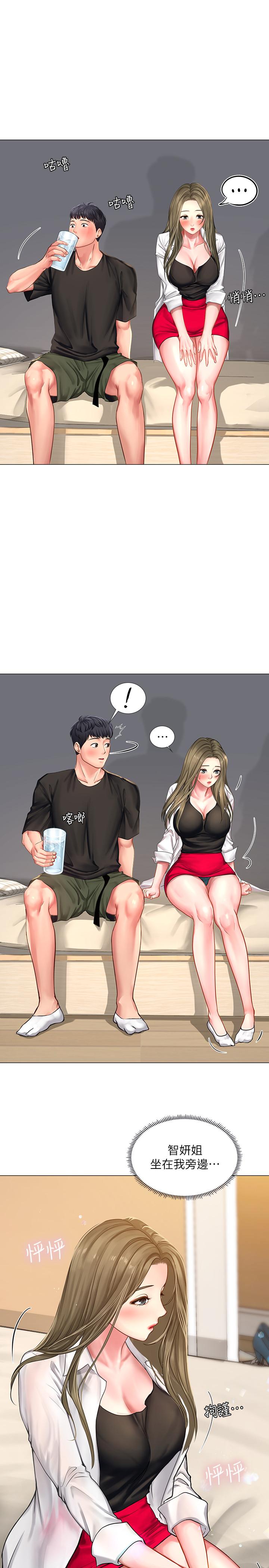 享樂補習街第26話-我會讓你知道我是個男人