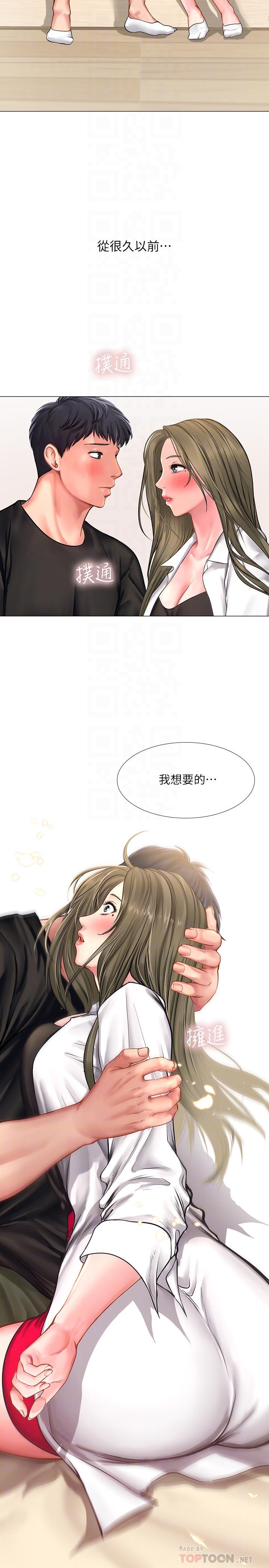 享樂補習街第26話-我會讓你知道我是個男人