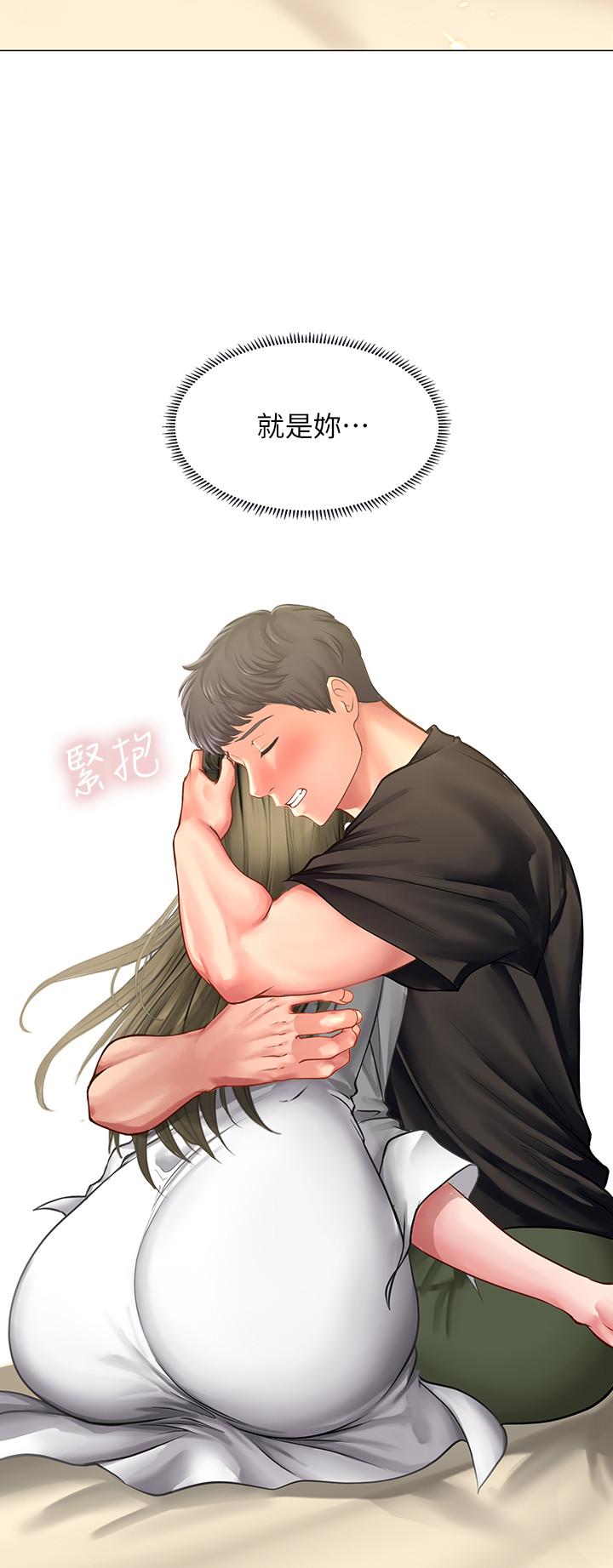 享樂補習街第26話-我會讓你知道我是個男人