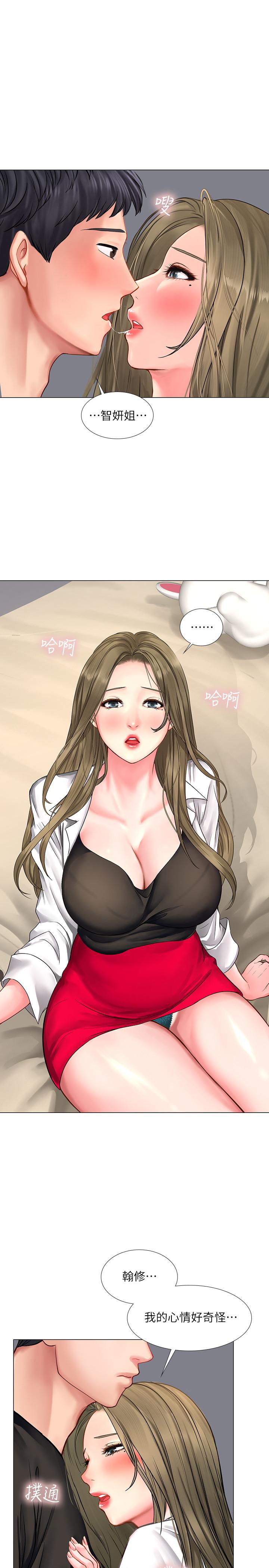 享樂補習街第26話-我會讓你知道我是個男人