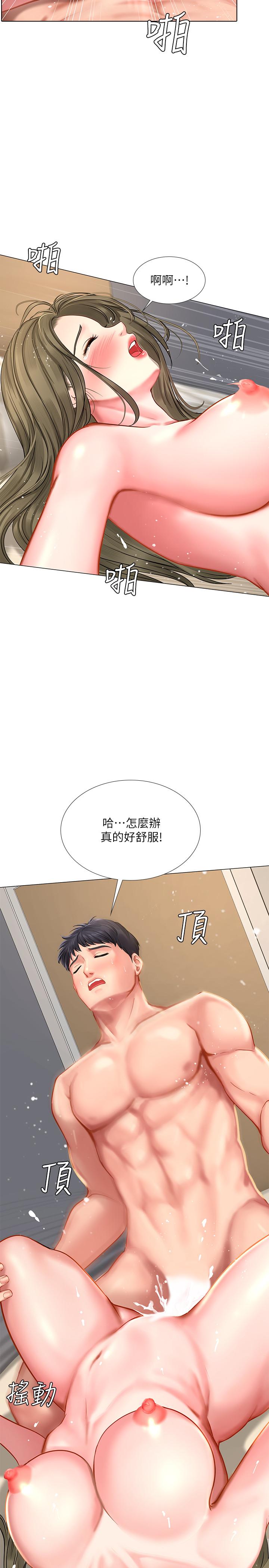 享乐补习街第27话-美梦成真