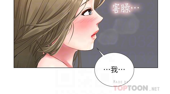享乐补习街第28话-证明我的爱