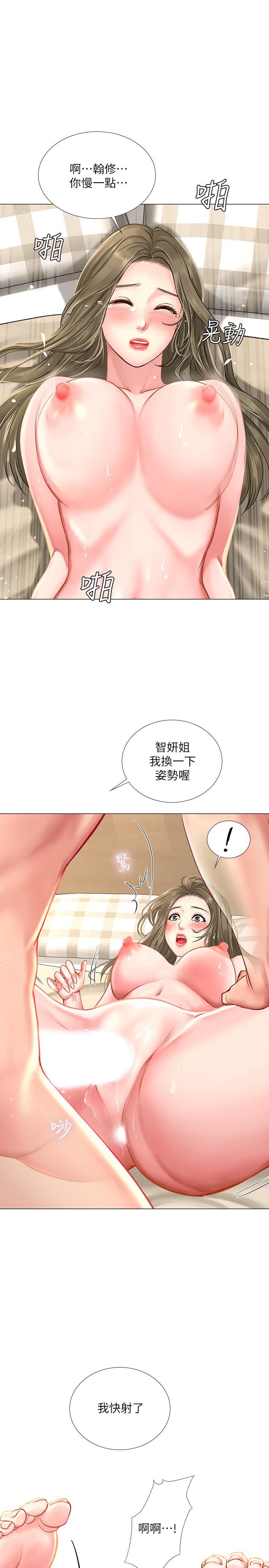 享乐补习街第28话-证明我的爱