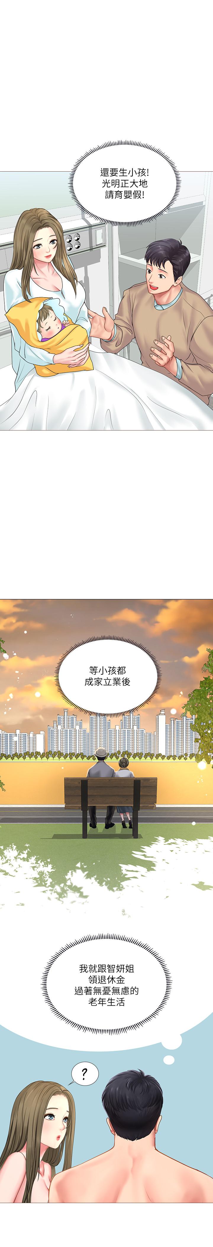 享乐补习街第29话-特殊学习法