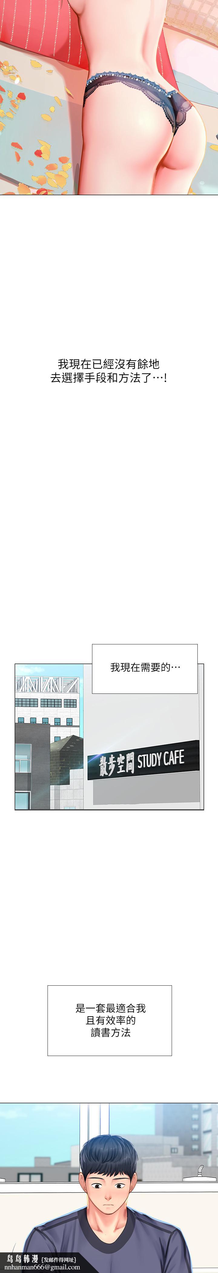 享乐补习街第29话-特殊学习法