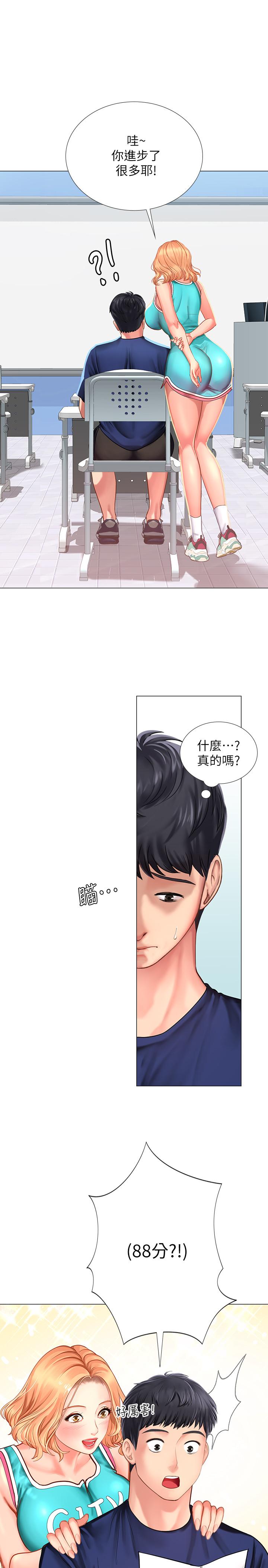 享乐补习街第29话-特殊学习法