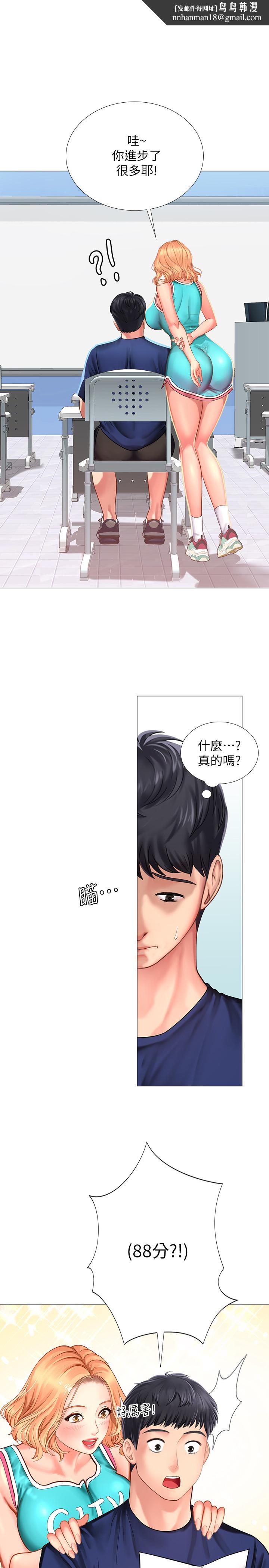 享乐补习街第30话-用身体报答