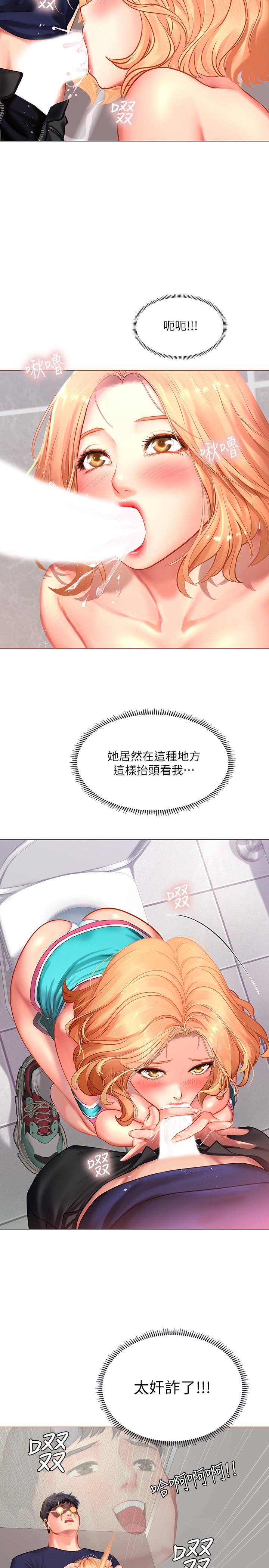 享乐补习街第30话-用身体报答