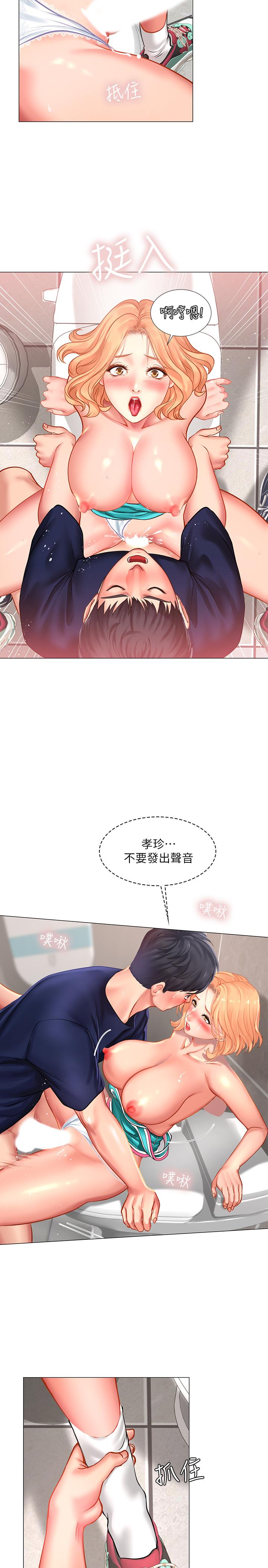 享乐补习街第31话-在厕所偷偷来的滋味