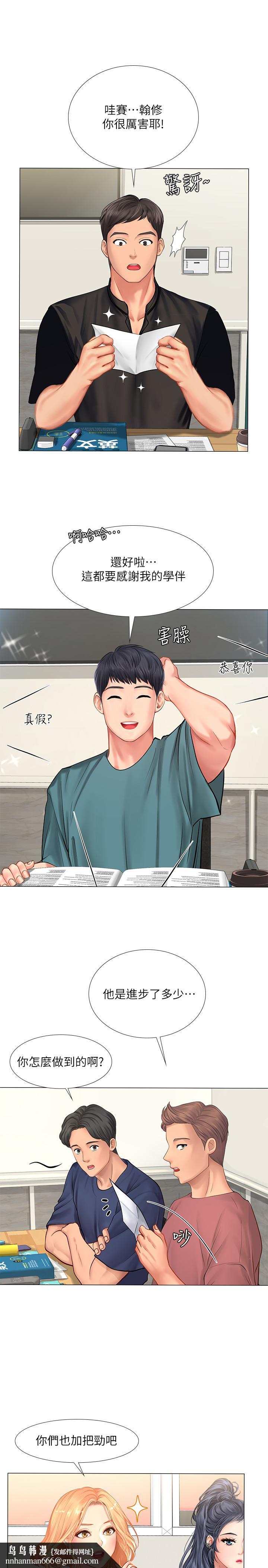 享乐补习街第31话-在厕所偷偷来的滋味