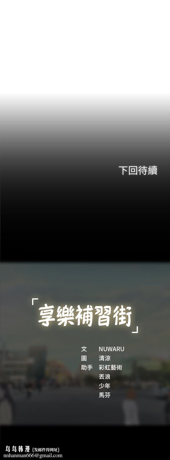 享乐补习街第31话-在厕所偷偷来的滋味