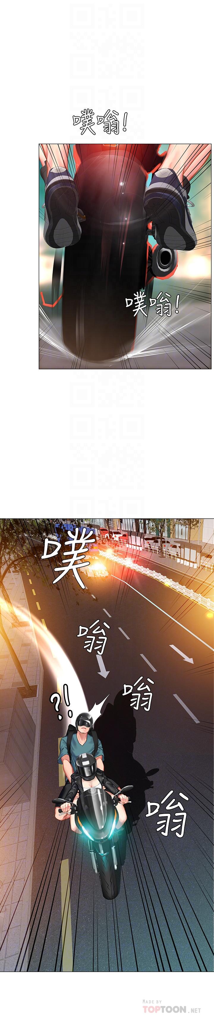 享乐补习街第32话-当我的学伴吧