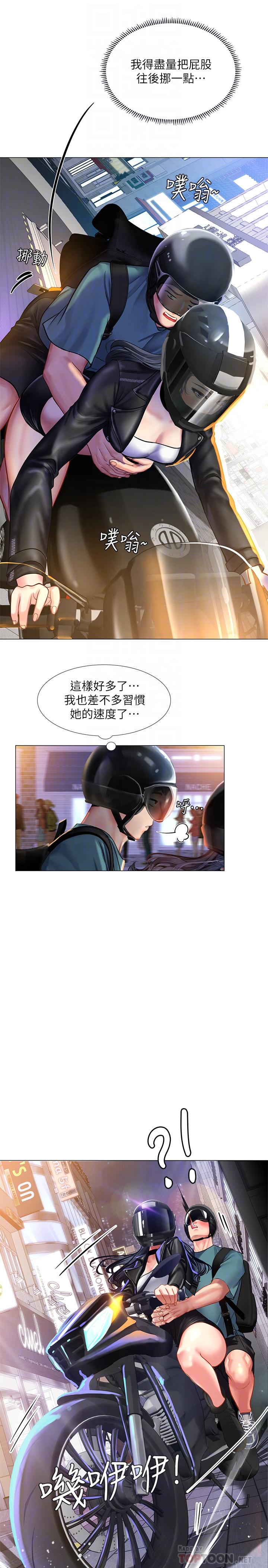 享乐补习街第32话-当我的学伴吧