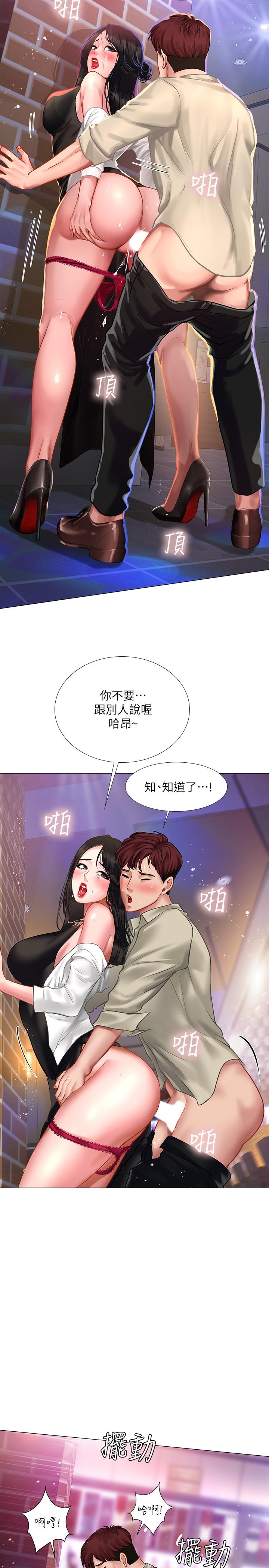 享乐补习街第32话-当我的学伴吧