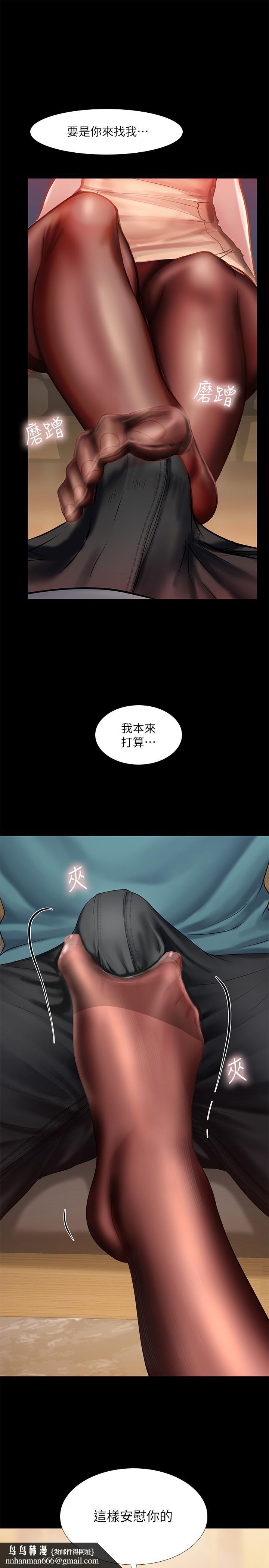 享乐补习街第34话-维真老师的安慰法
