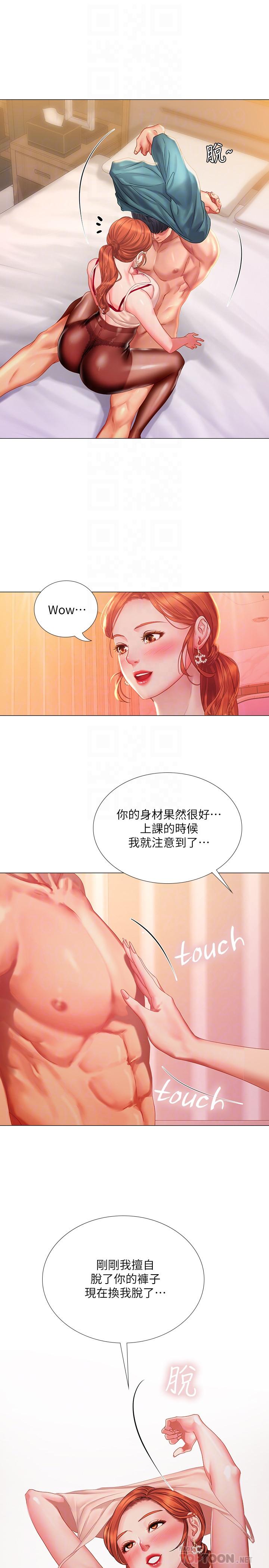 享乐补习街第35话-乖学生