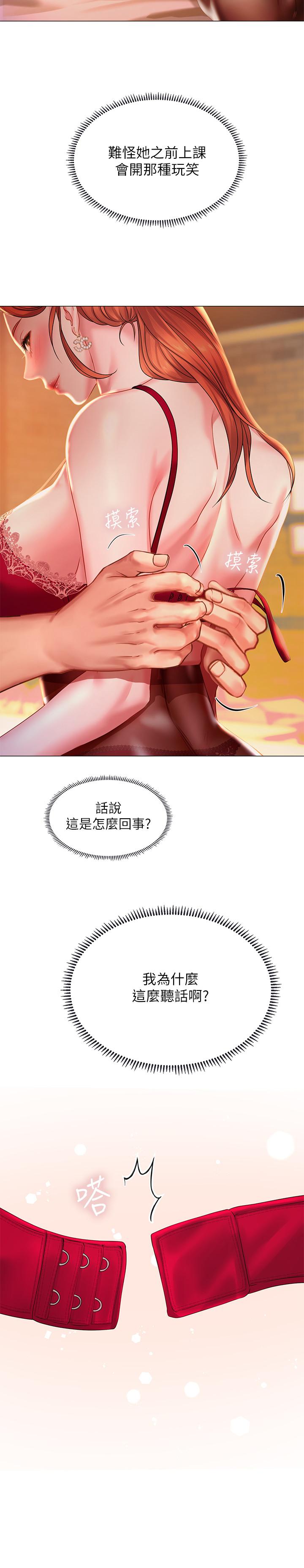 享乐补习街第35话-乖学生