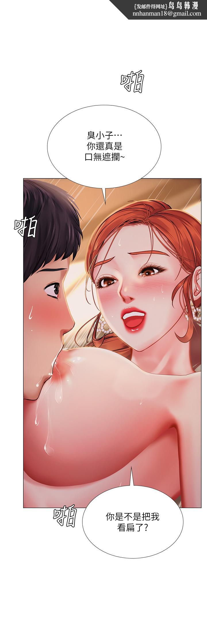 享乐补习街第36话-亲身授课