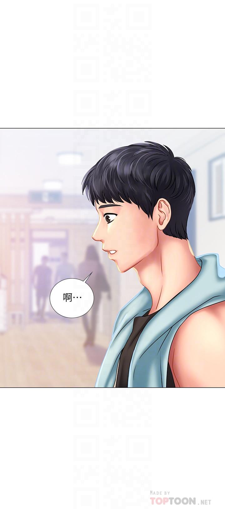 享乐补习街第37话-羞涩的告白