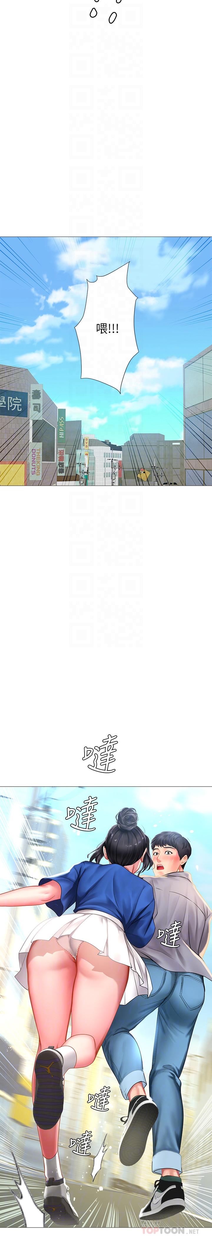 享乐补习街第37话-羞涩的告白