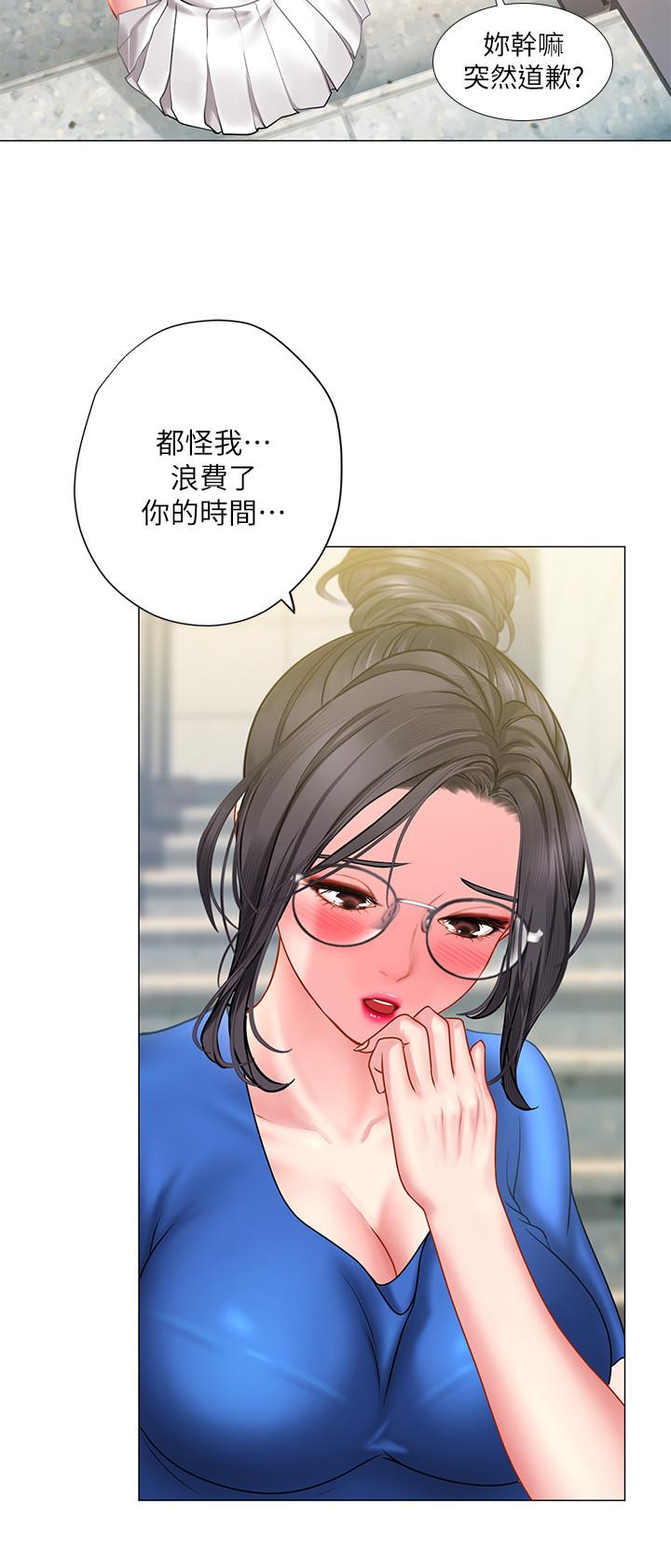 享乐补习街第37话-羞涩的告白