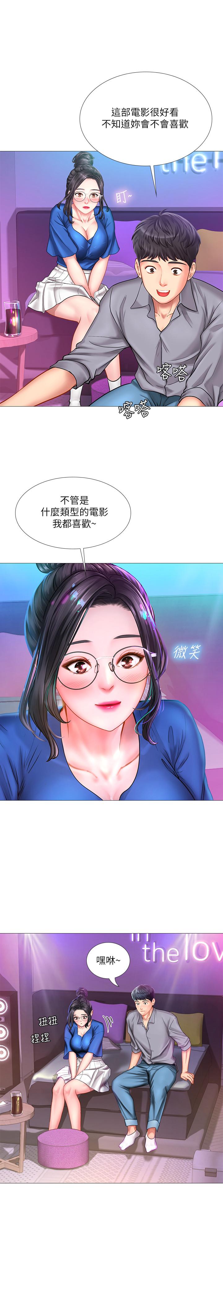享乐补习街第38话-我们都是大人了。。继续。。