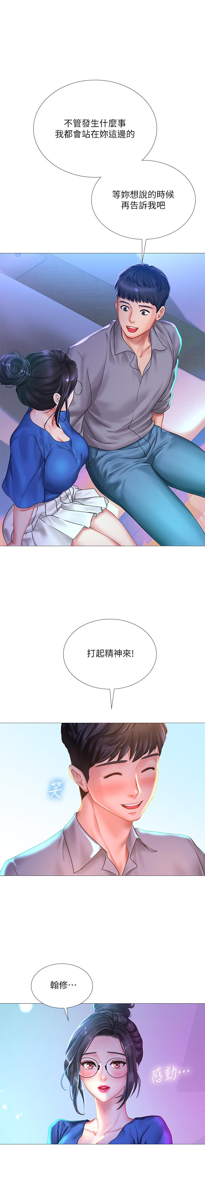 享乐补习街第38话-我们都是大人了。。继续。。
