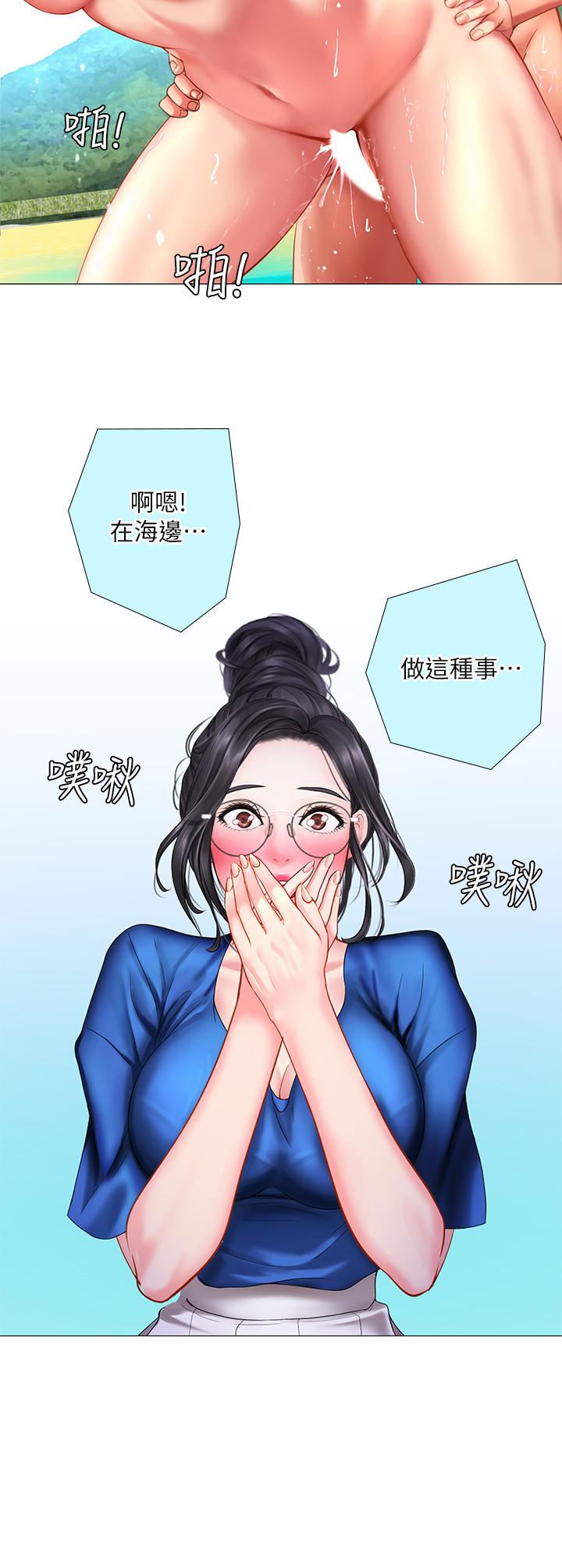 享乐补习街第38话-我们都是大人了。。继续。。