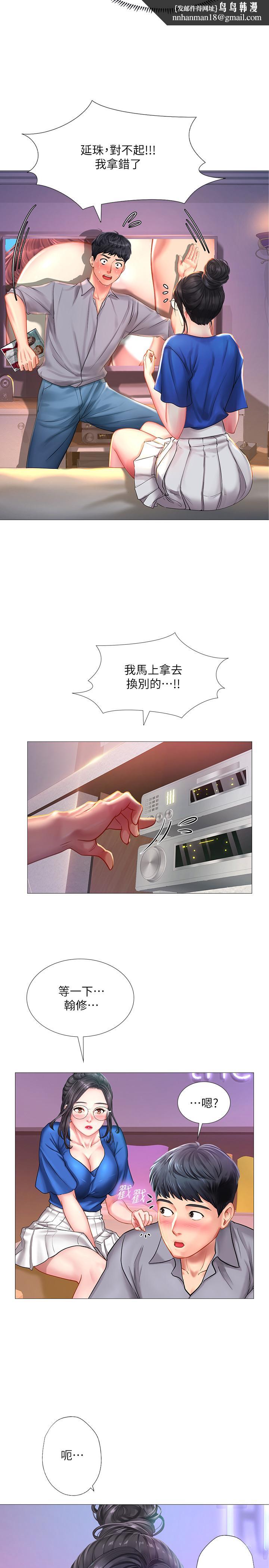 享乐补习街第38话-我们都是大人了。。继续。。