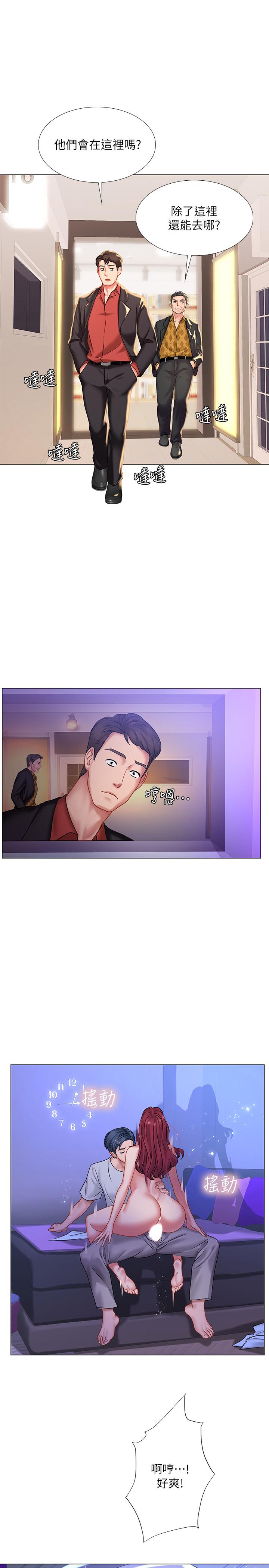 享乐补习街第38话-我们都是大人了。。继续。。