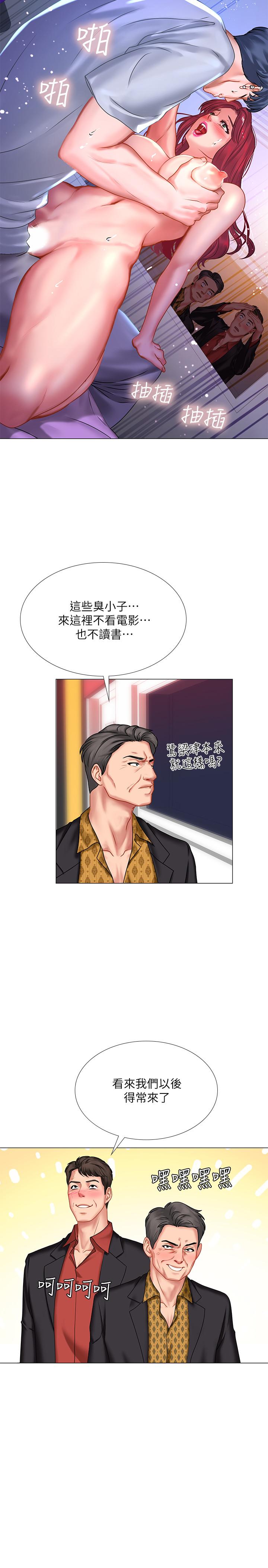 享乐补习街第38话-我们都是大人了。。继续。。