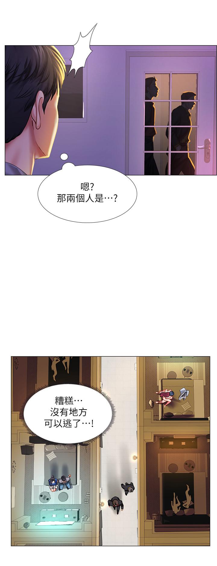 享乐补习街第38话-我们都是大人了。。继续。。