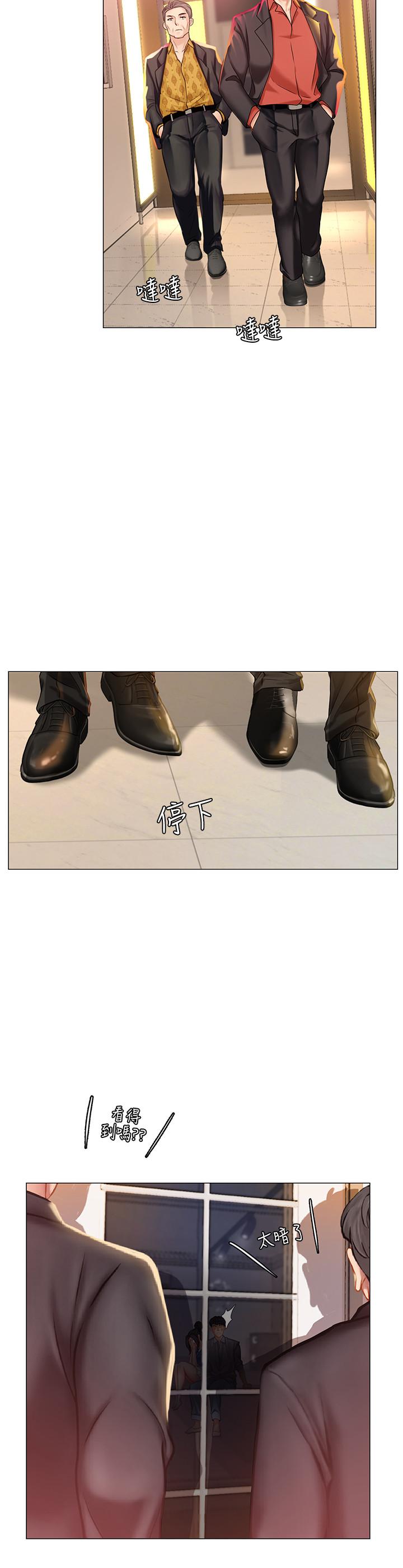 享乐补习街第38话-我们都是大人了。。继续。。