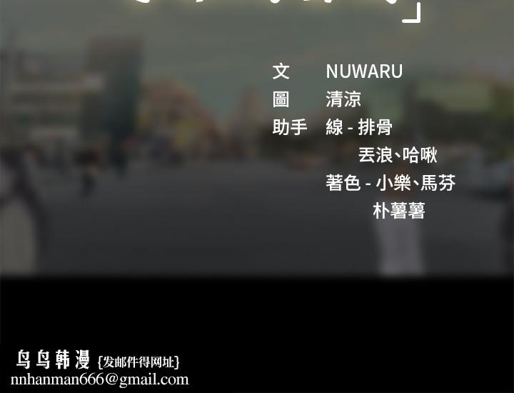 享乐补习街第38话-我们都是大人了。。继续。。